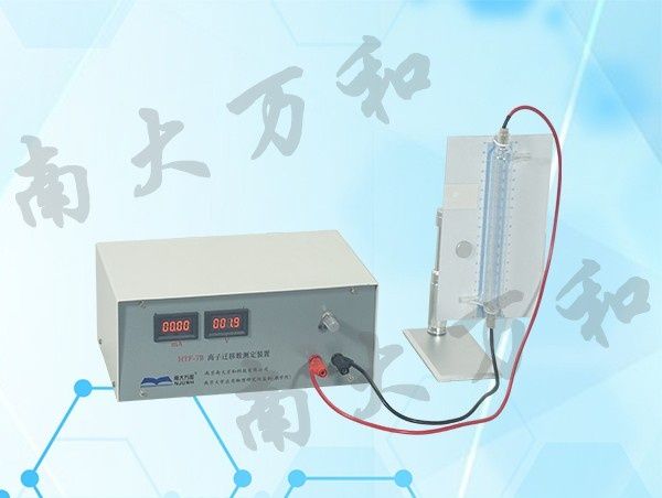 HTF-7B型离子迁移数测定装置图片