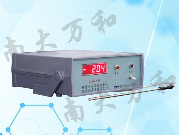 JDW-3F型精密电子温差测量仪(数字式贝克曼温度计)图片