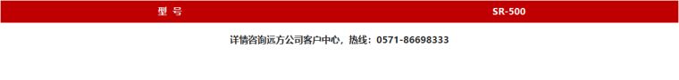 远方光电
