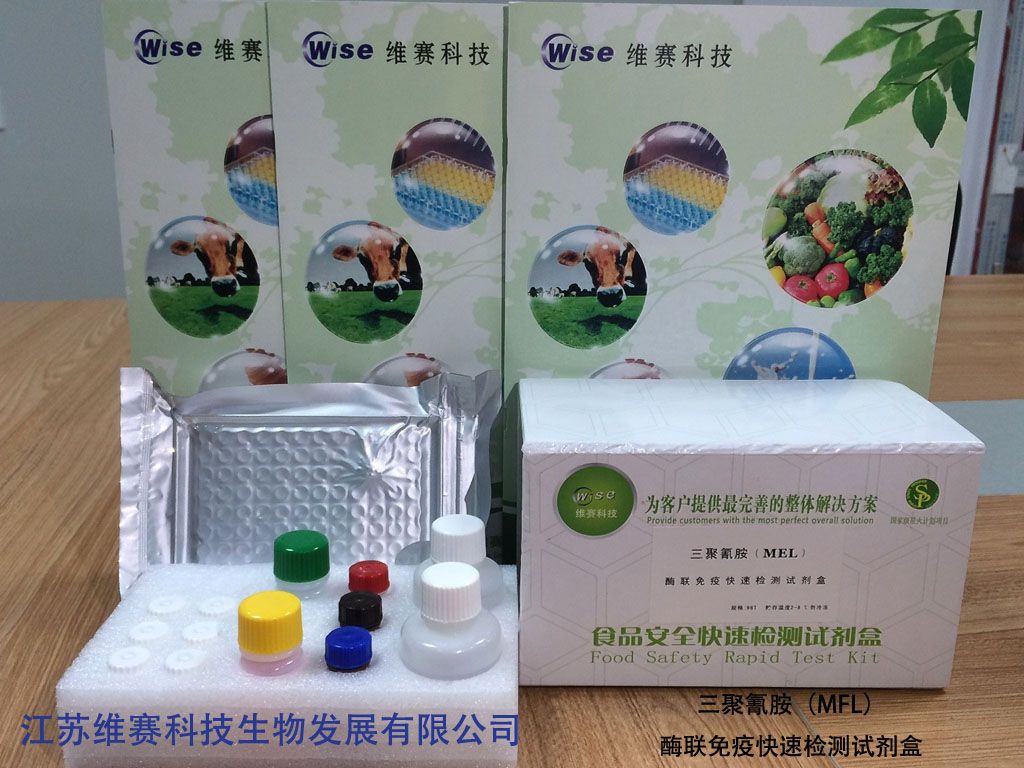 金刚烷胺酶联免疫检测试剂盒图片