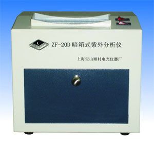 ZF-20D型暗箱式紫外分析仪图片