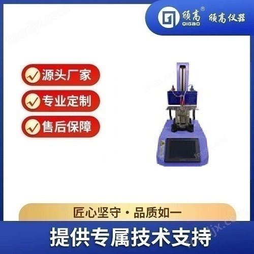HSY-8143B自动紫胶软化点测定仪图片