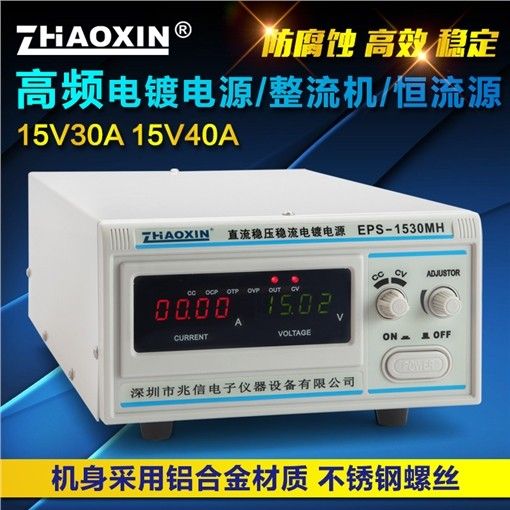 EPS-1530MH电镀电源整流机高频开关刷镀电解电源15V30A恒压恒流手动切换图片