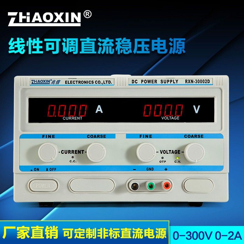 电子RXN30002D可调试直流稳压电源图片