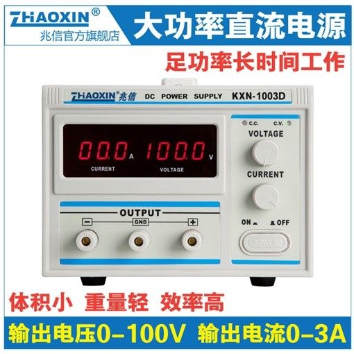 KXN-1003D大功率开关直流稳压电源0-100V/0-3A图片