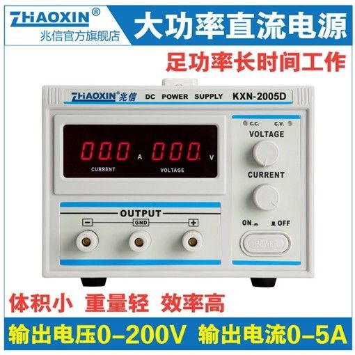 KXN-2005D大功率开关直流稳压电源0-200V/0-5A图片