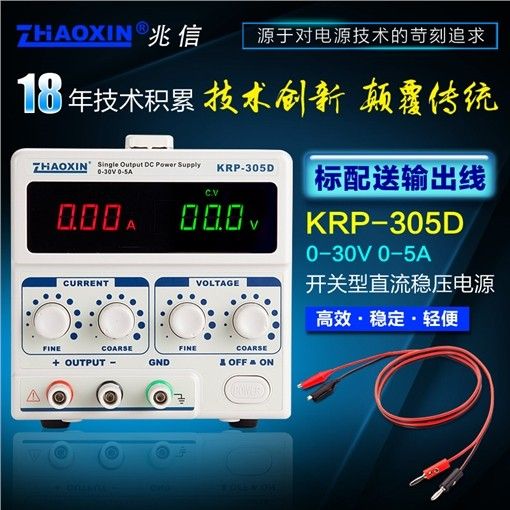 KRP-305D直流稳压电源笔记本维修直流可调电源30V5A足功率稳压恒流源图片