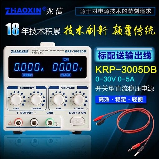 KRP-3005DM直流稳压电源笔记本维修直流可调电源30V5A足功率稳压恒流源图片
