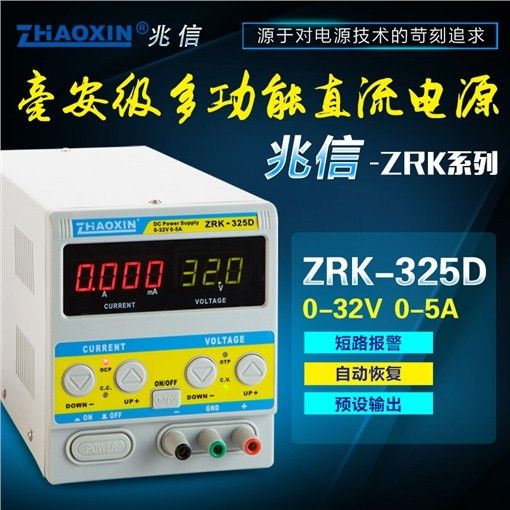 ZRK-325D直流稳压电源可调32v5a笔记本手机维修稳压电源数显电流表图片
