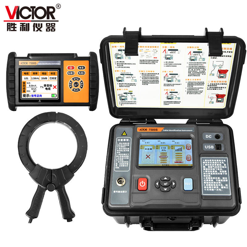VICTOR 7500S智能型带电电缆识别仪图片
