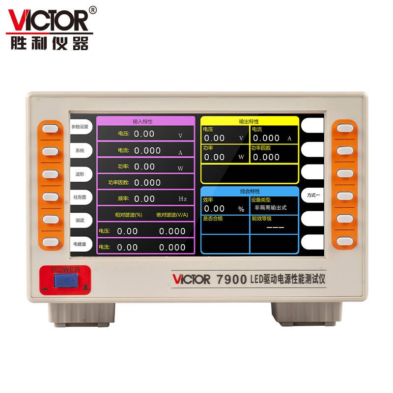 VICTOR 7900 LED驱动电源性能测试仪图片