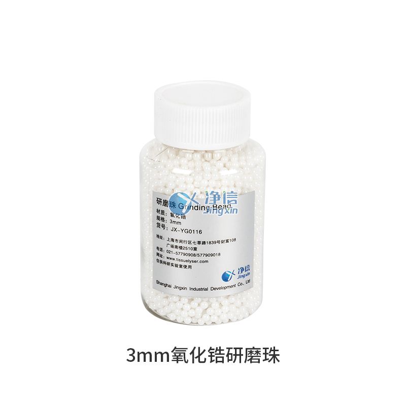 氧化锆研磨珠3mm图片