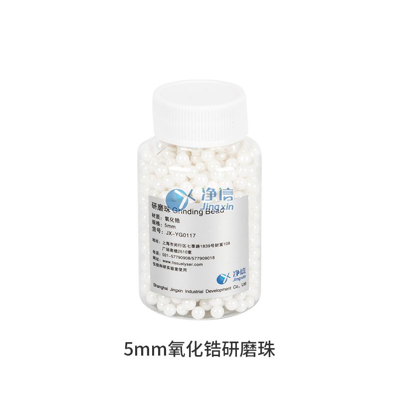 氧化锆研磨珠5mm图片