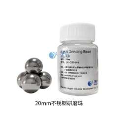 不锈钢研磨珠20mm图片