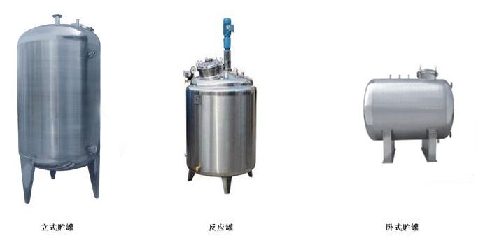 不锈钢贮罐图片