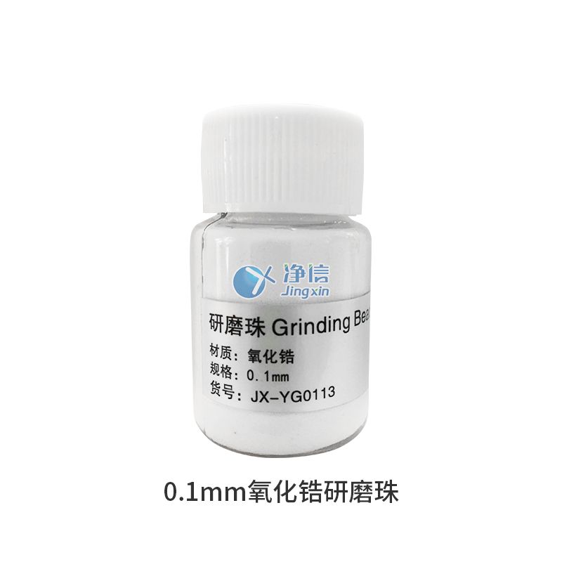 氧化锆研磨珠0.1图片