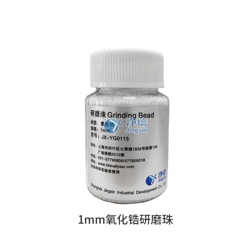 氧化锆研磨珠1图片