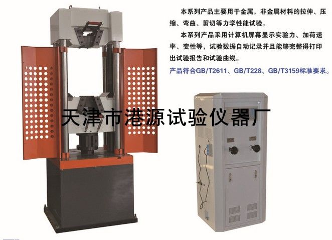 WE-300B型万能机图片