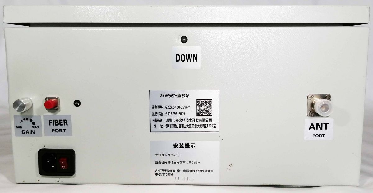 对讲机25W光纤直放站图片