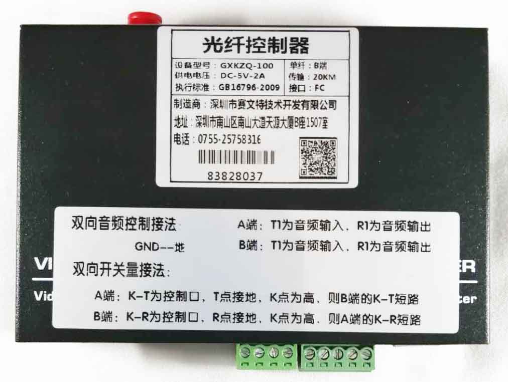 中继台光纤互联控制器图片