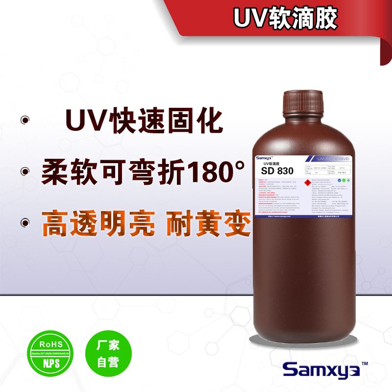 UV软胶水水晶树脂胶图片