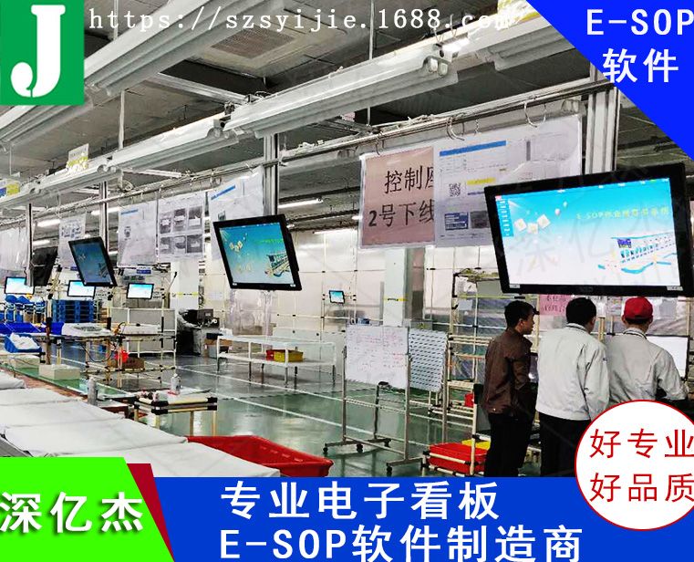 深亿杰专业Esop系统一体机图片