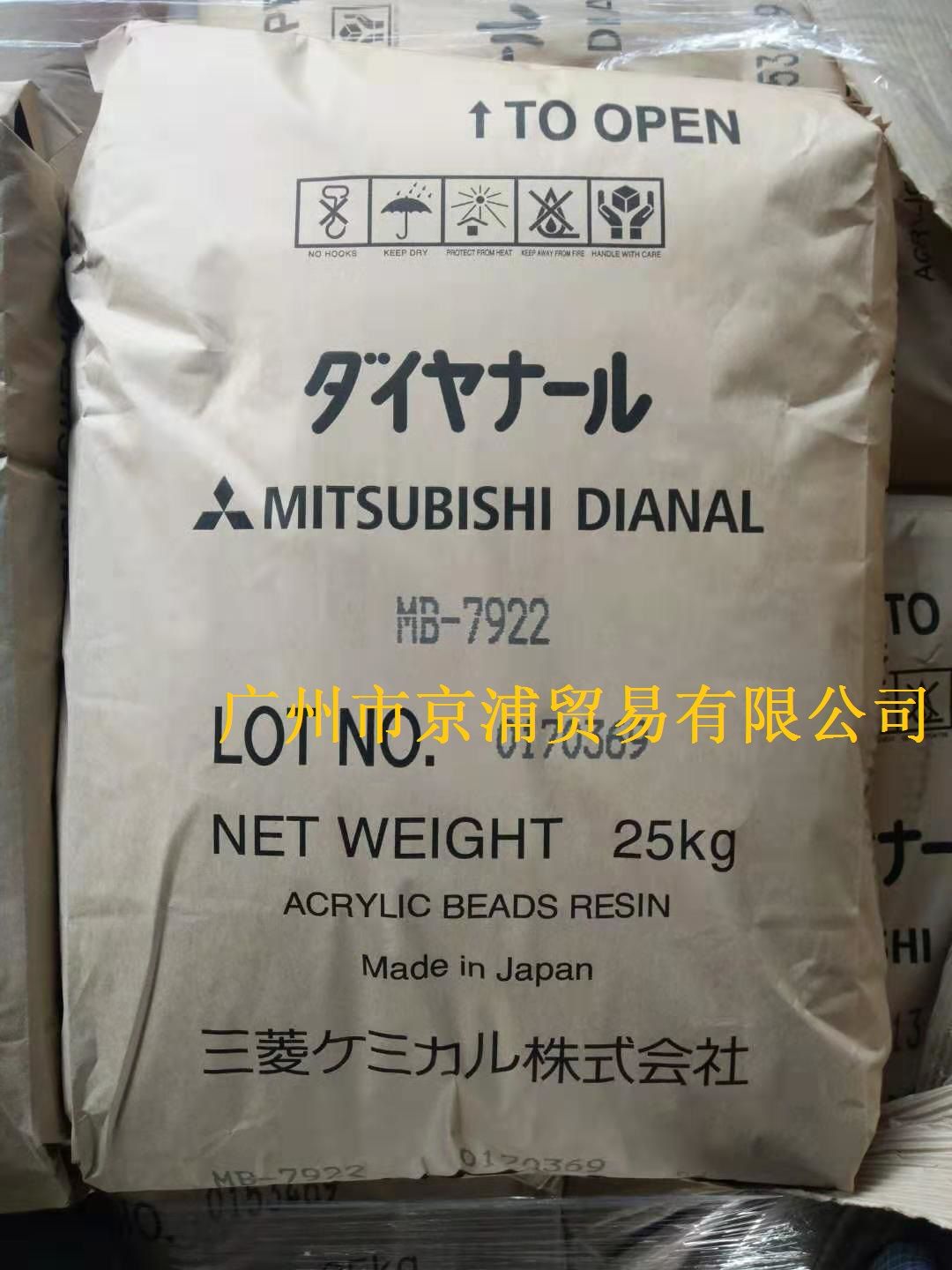 水性油墨用丙烯酸树脂MB-7922图片