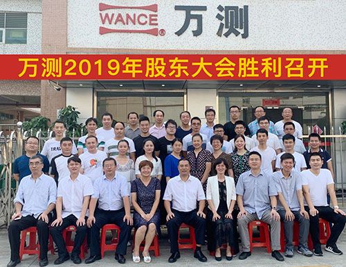 2019股东大会.jpg