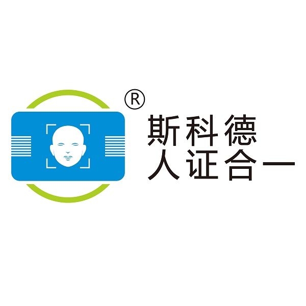 人证合一证件管理系统图片