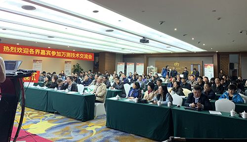 石家庄会议1.jpg