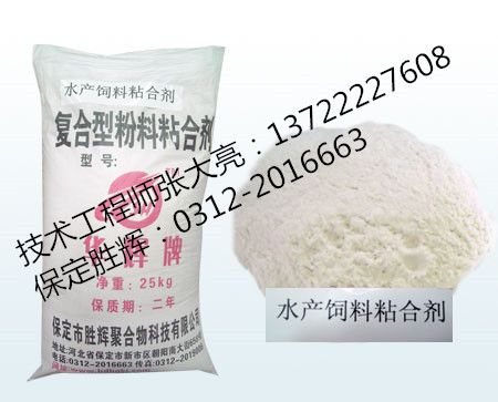 水产饲料造粒粘结剂图片