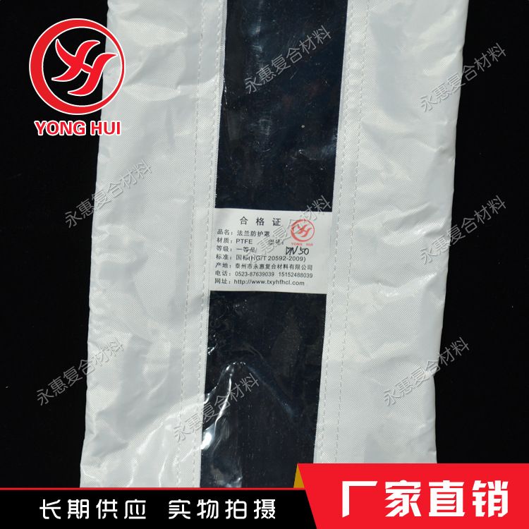 化工用透明法兰套(法兰防护罩图片