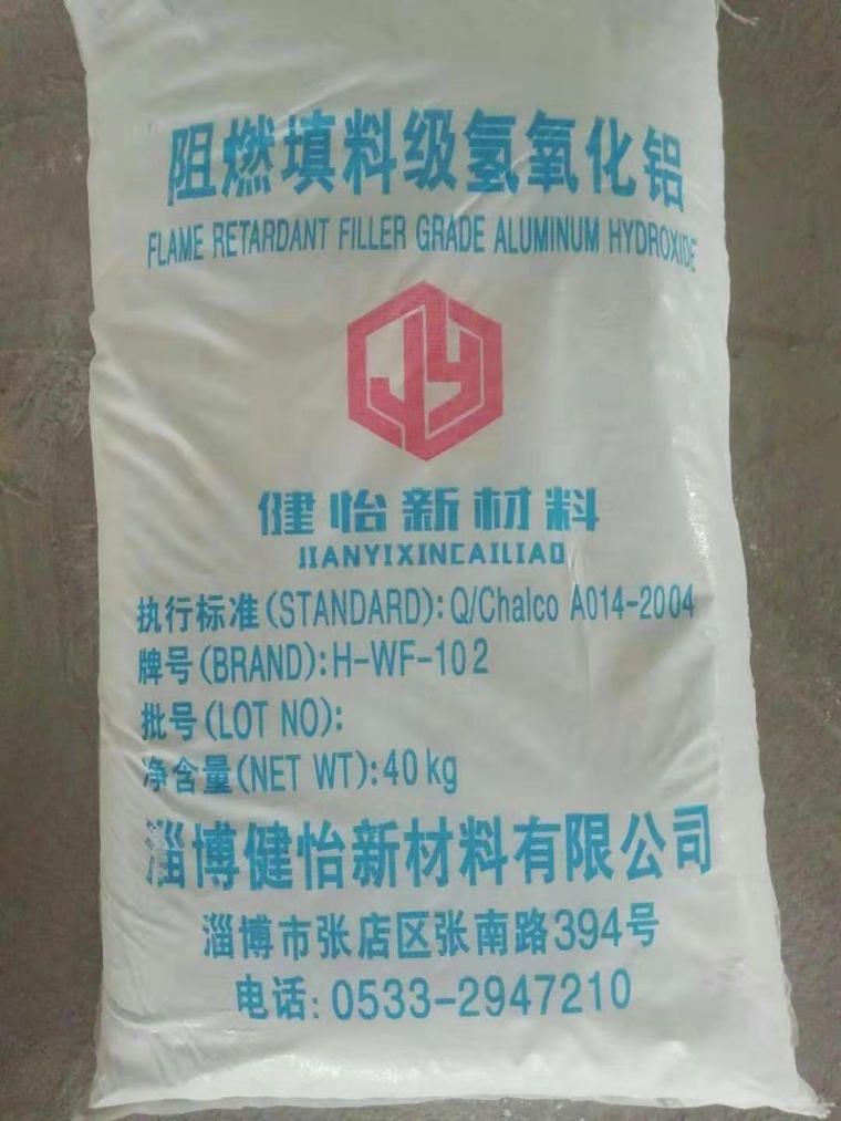 健怡牌氢氧化铝阻燃剂图片