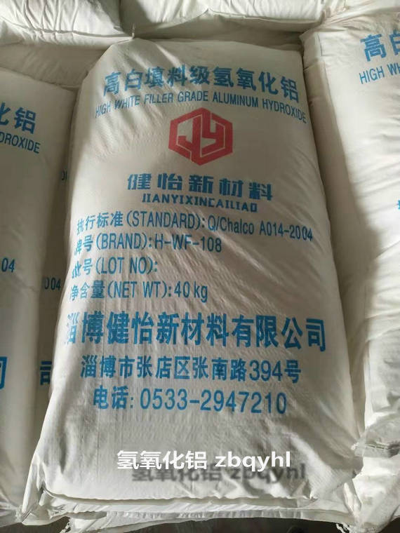 健怡牌1000目高白氢氧化铝图片