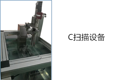 超声C扫描探伤设备图片