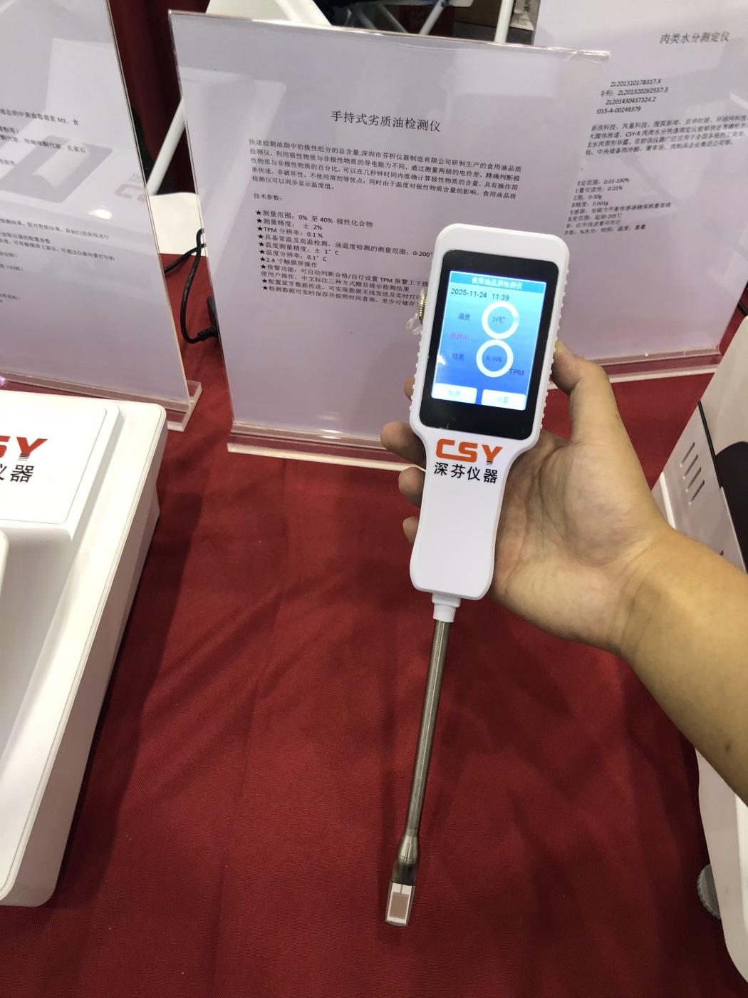 手持式煎炸油极性组分检测仪图片