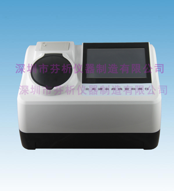合成色素精密光谱分析仪图片