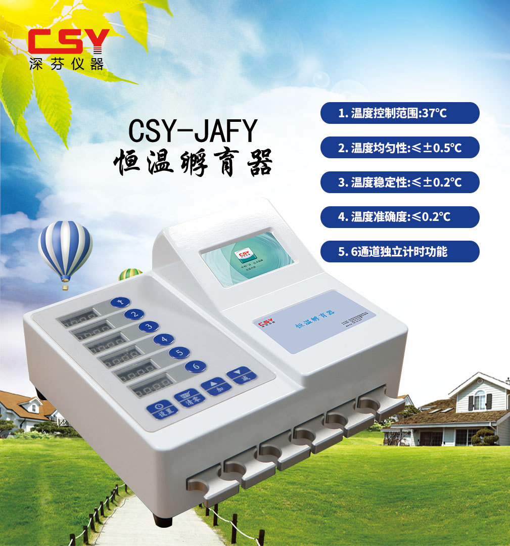 胶体金卡恒温孵育器图片