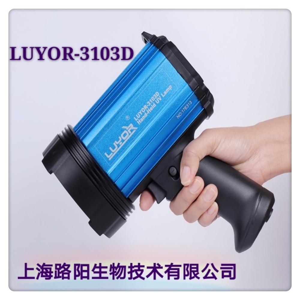 LUYOR-3103P荧光探伤灯图片