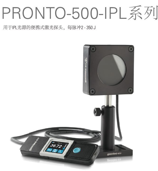 Gentec-EO激光能量计PRONTO-500-IPL列图片