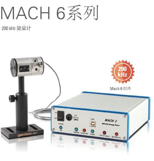 Gentec-EO 激光能量计Mach 6图片
