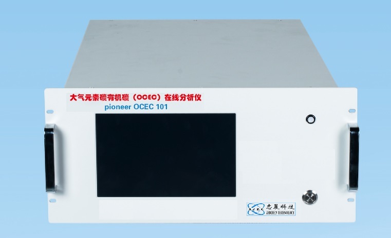 大气元素碳有机碳（OCEC）在线分析仪图片