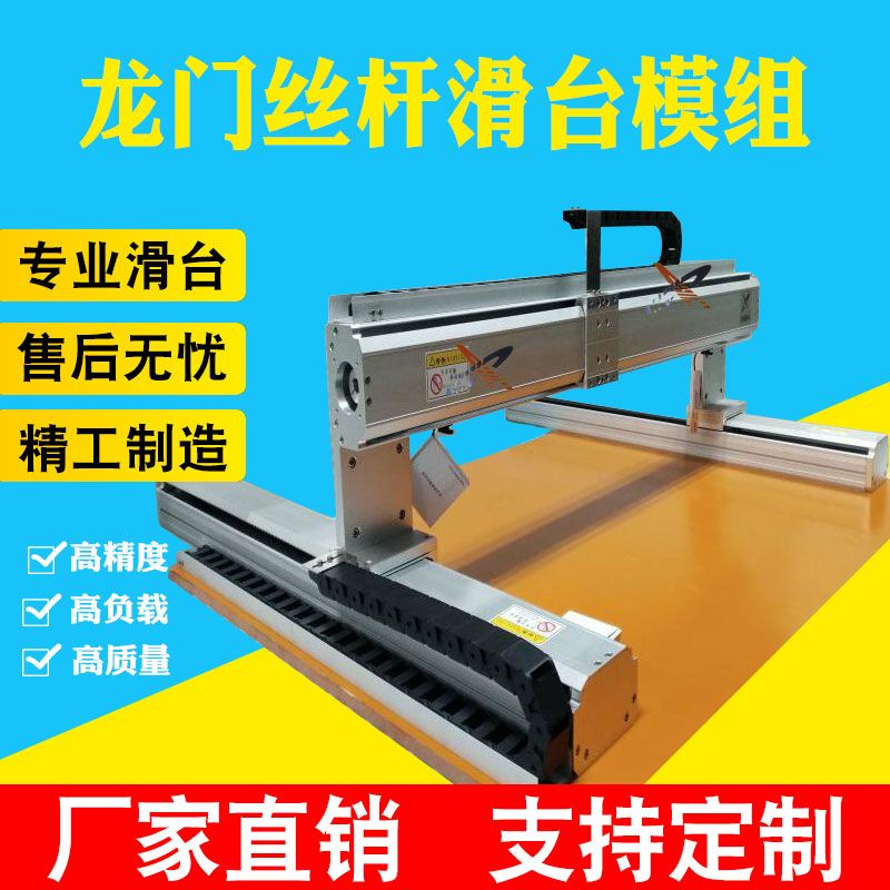直线导轨滑台模组图片