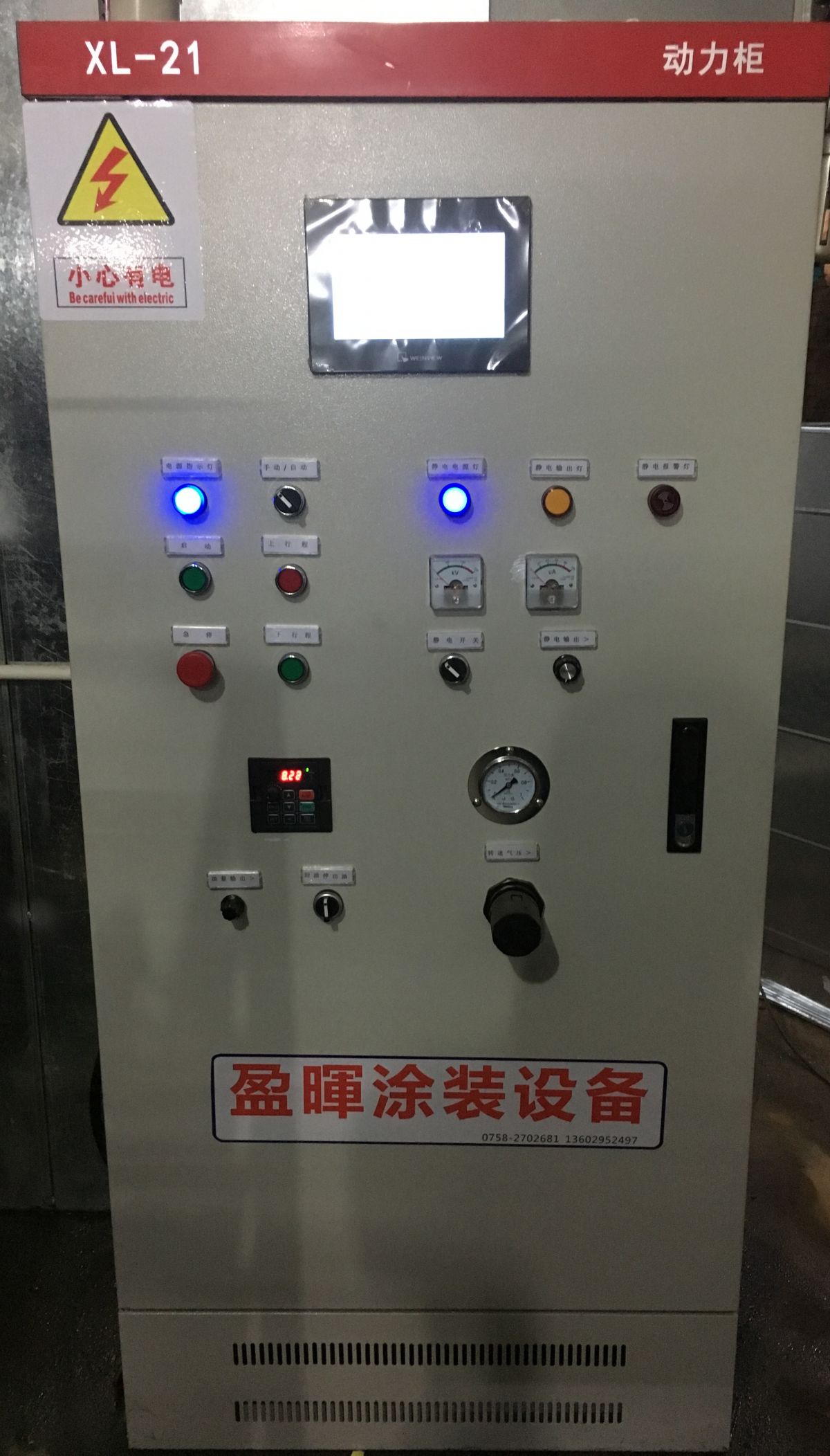 DISK喷漆升降机控制柜静电发生器图片