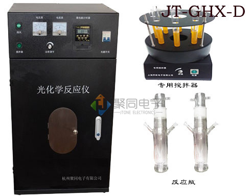 光降解催化反应器JT-GHX-D光化学反应装置图片