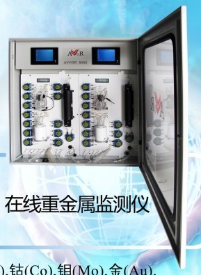 重金属 溶出伏安法图片