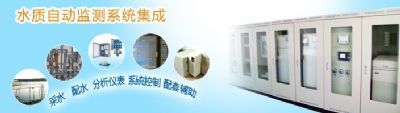 隆力德水质在线监测系统图片