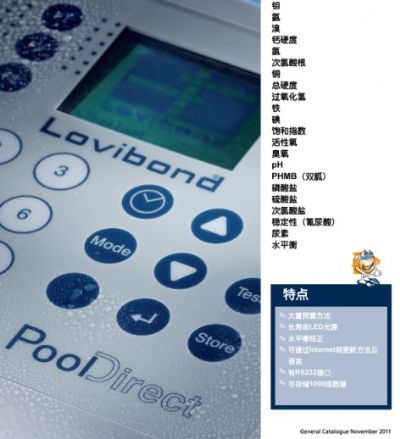 PoolDirect光度计图片