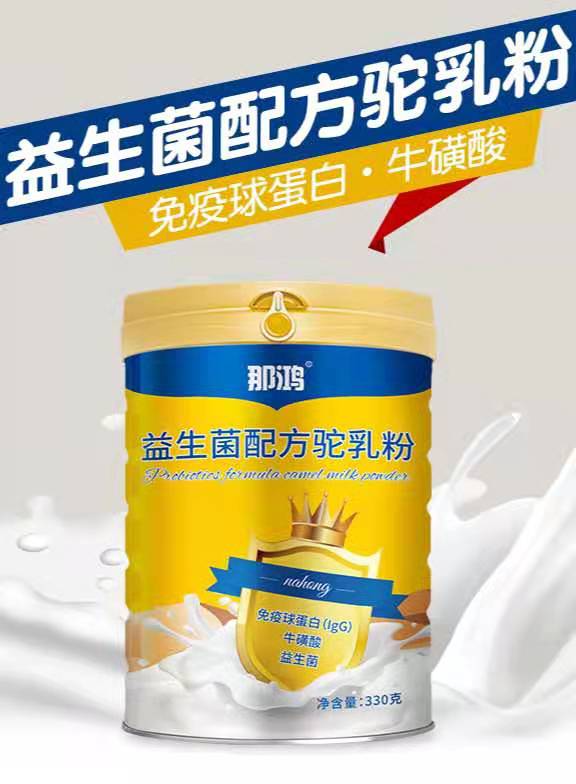 纯天然驼奶图片