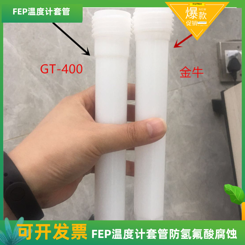 PFA试剂瓶特氟龙取样瓶耐受强酸强碱图片